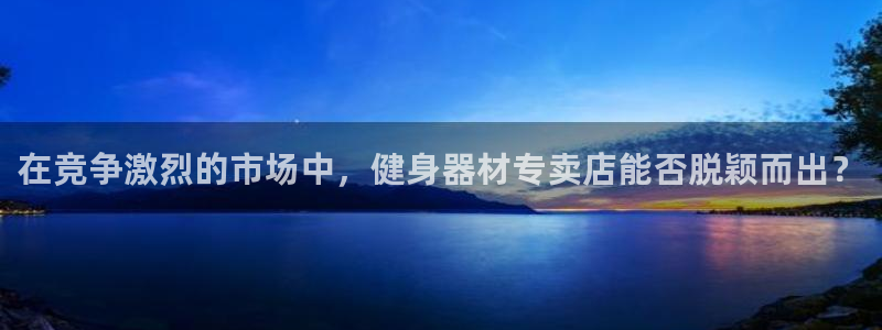 意昂2官网