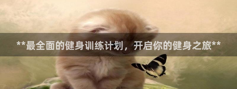 意昂2代理