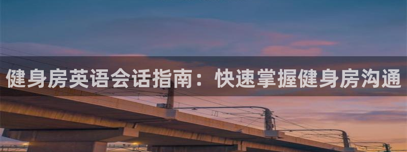 意昂2官网